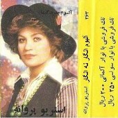 آسمون عشق ابری شده از گيتا